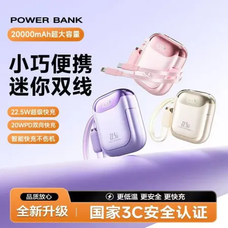 The pink, purple and off-white mini dual-wire portable power bank is small, lightweight and compatible with multiple devices The pink, purple and off-white mini dual-wire portable power bank is small, lightweight and compatible with multiple devices